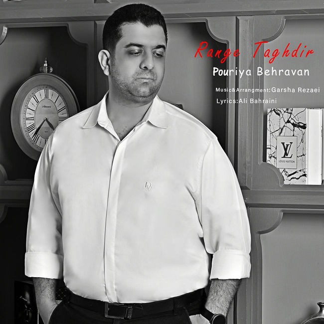 دانلود آهنگ رنگ تقدیر دانلود آهنگ رنگ تقدیر